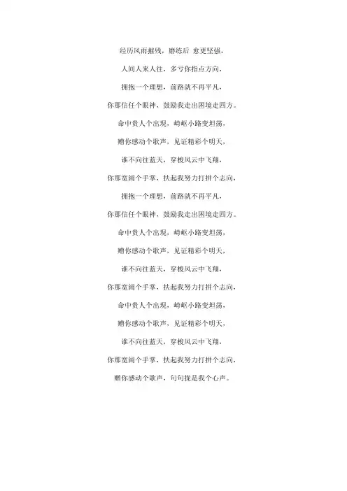 贵人(潮语版)文本歌词