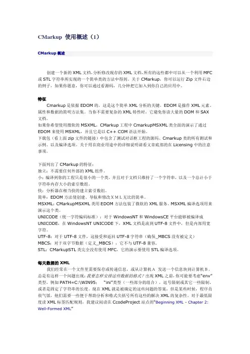 CMarkUp