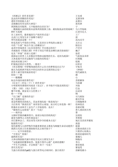 微信读书题库微信读书答案