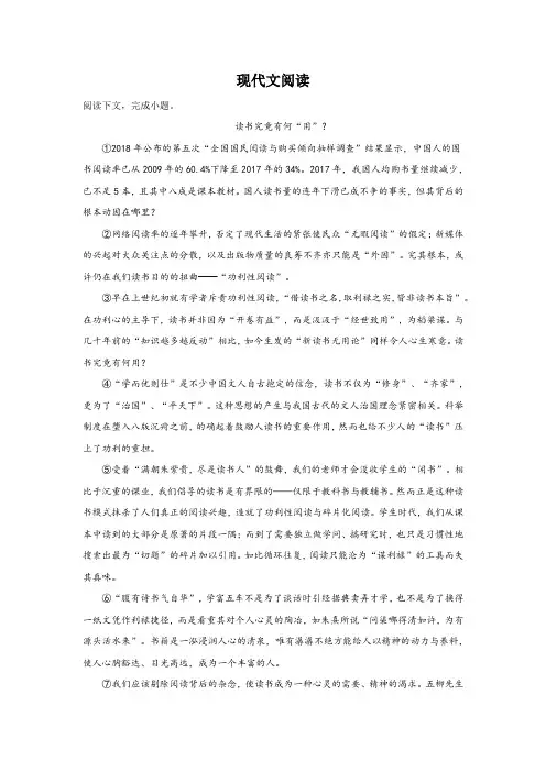 上海中考语文一轮复习现代文阅读练习题