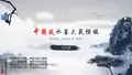 J554PPT模板-【向天歌】课程赠送模板 (49)