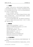 水平防护棚施工方案