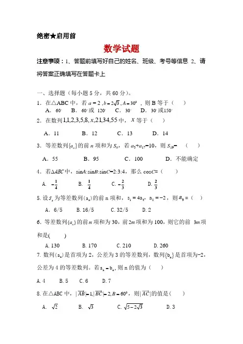 河南省洛阳市孟津县第二高级中学2020-2021学年高二9月月考数学试卷
