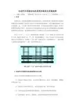 电动汽车用驱动电机系统的现状及发展趋势