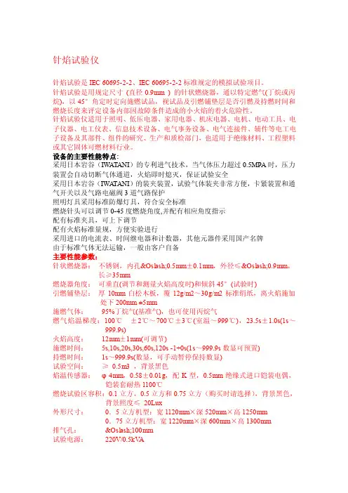 [专业文献行业资料]NEEDLEFLAME