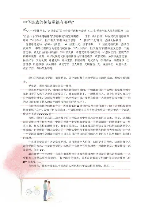 思修作业
