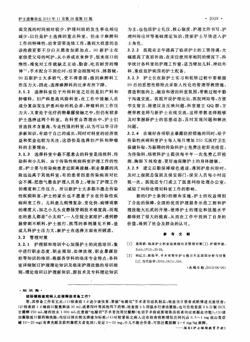 结肠镜检查前病人应做哪些准备工作？