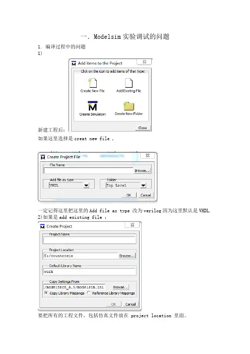 实验调试中出现的问题