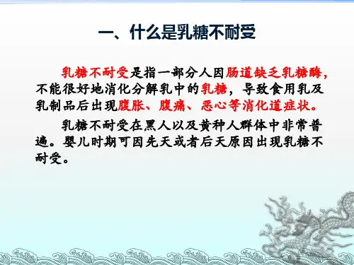 乳糖不耐受与婴幼儿健康