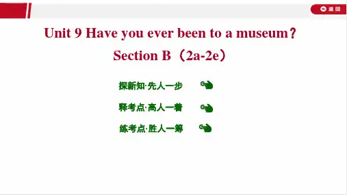 最新人教版八年级下册英语Unit 9 Section B(2a-2e)