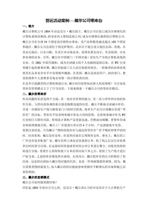 库存管理案例