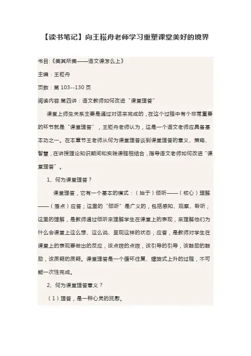 《美其所美——语文课怎么上》
