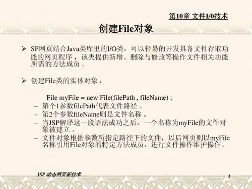 jsp动态网站开发与实例(第3版)10