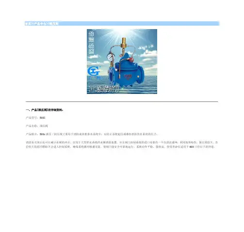 泄压阀