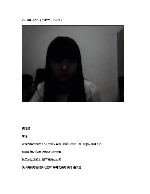 李健 歌词