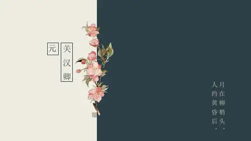 关汉卿