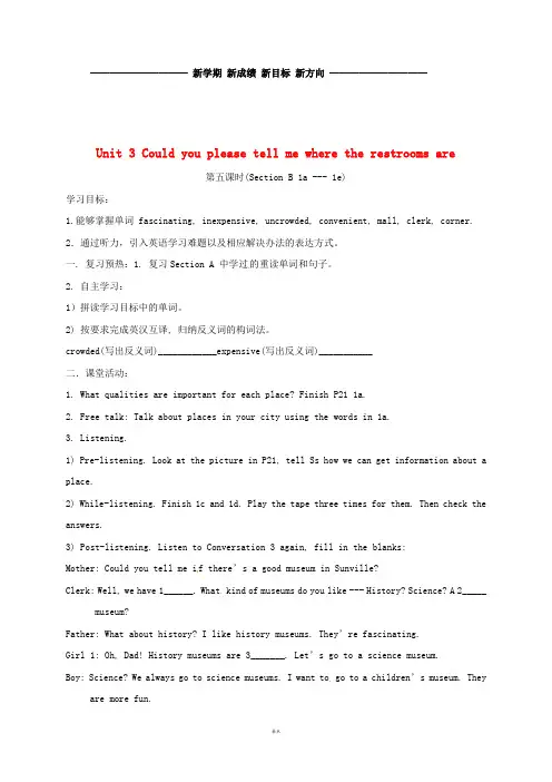 九年级英语全册 Unit 3 Could you please tell me where the restrooms are(5)导学案