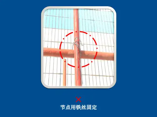 脚手架搭设安全技术标准图文说明