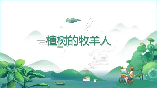 统编版七年级语文上册第六单元课外古诗词《夜雨寄北》课件