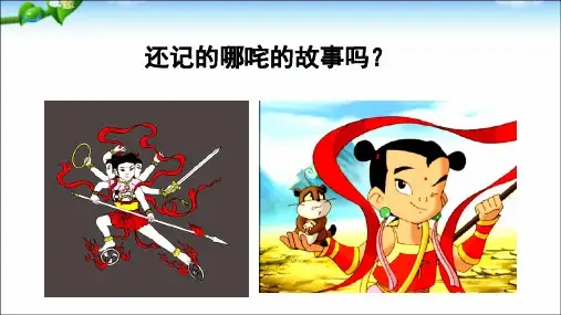 四年级上册 第四单元习作作文 指导 我和——过一天(优质课件)