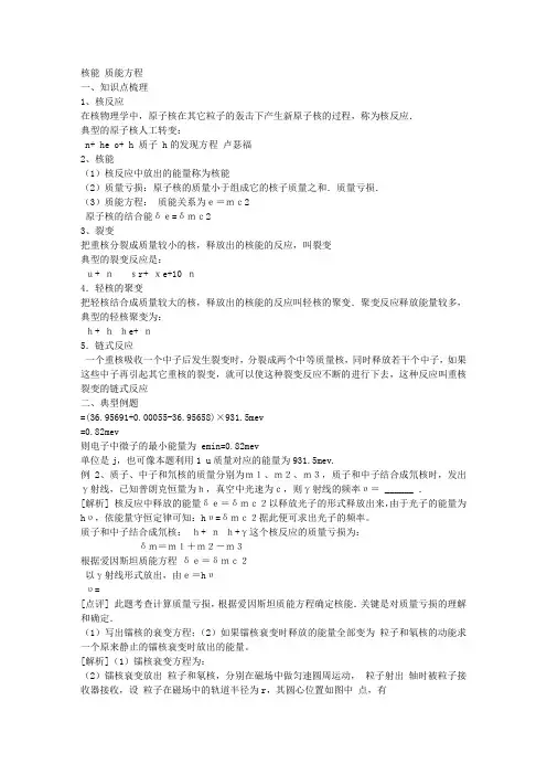 核反应