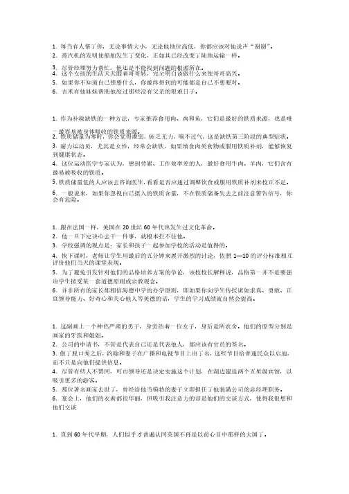 新视野大学英语读写教程第二版第三册课后练习英译汉答案