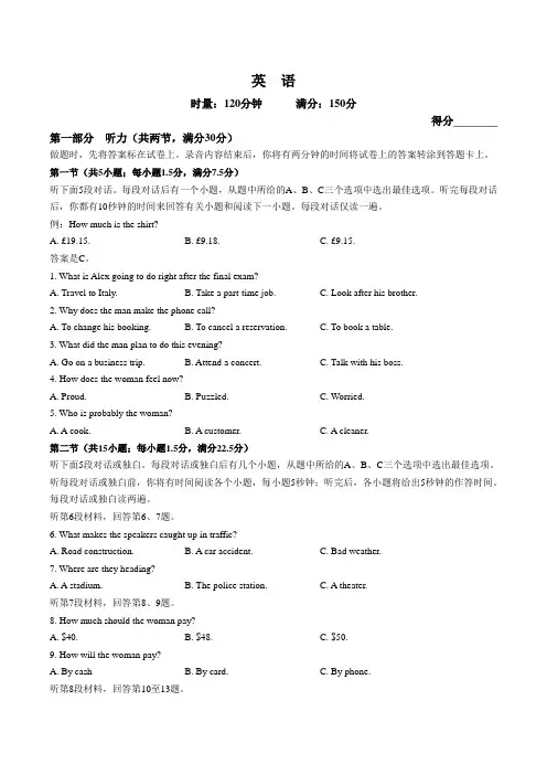 长沙市长郡中学2023-2024学年高一上学期期末考试英语试卷(不含音频,含解析)