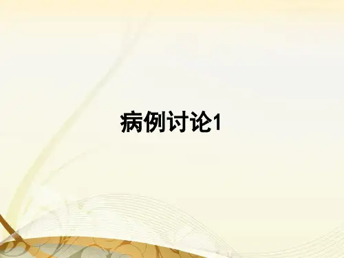 乳腺癌病理诊断  ppt课件