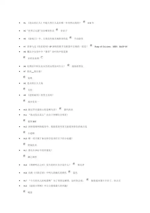 B站一百道晋级题答案