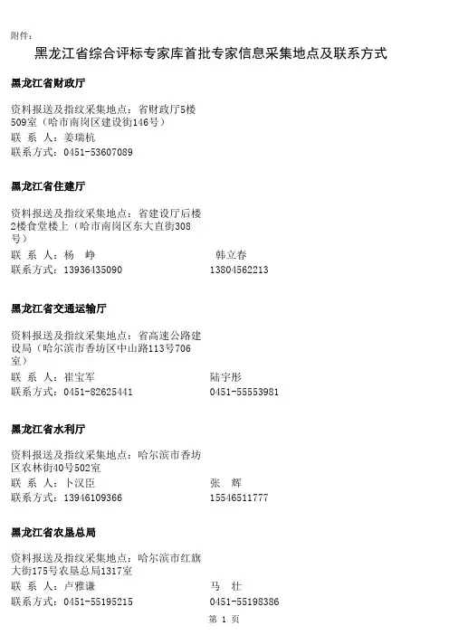 评标专家库