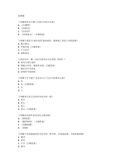 2024陕西中考试卷语文