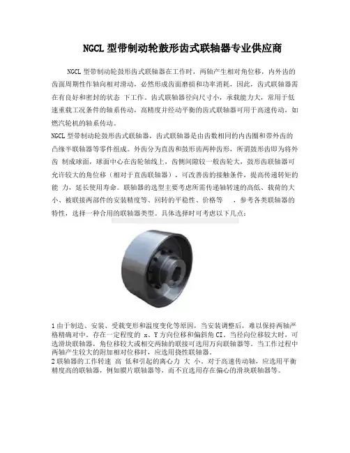 鼓形齿式联轴器,GIICL型鼓形齿式联轴器
