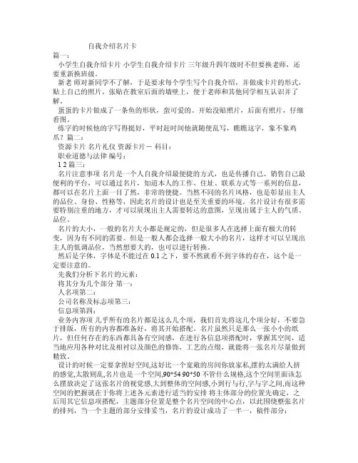 自我介绍名片卡