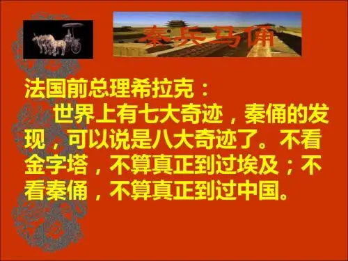 19、秦兵马俑