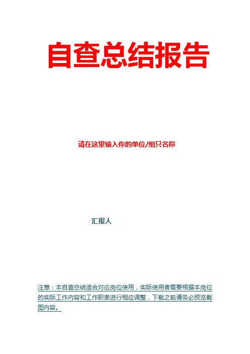 2019党支部自查报告4篇