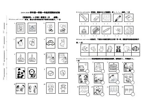 2019-2020学年第一学期一年级英语期末试卷