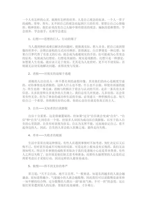 一生应该明白的26个道理