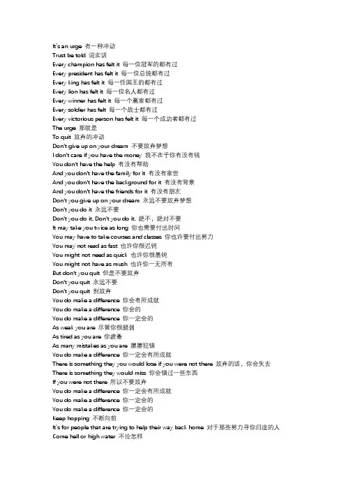 英语演讲稿