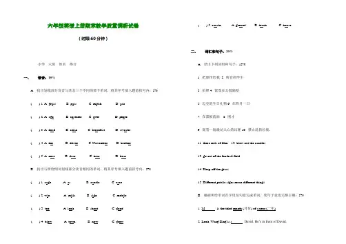六年级英语上册期末教学质量调研试卷及答案