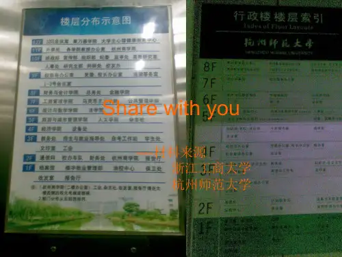 学校机构名称英文翻译纠错