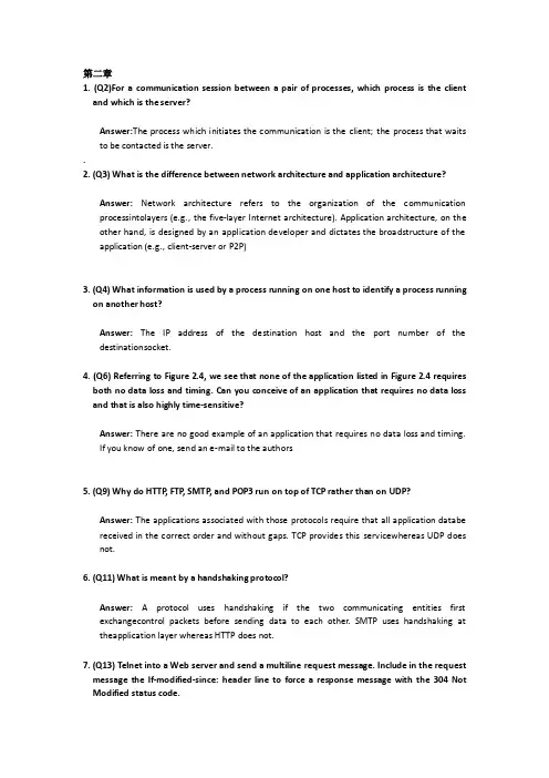 2.计算机网络原理第二章课后习题及答案
