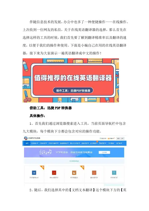 在线英语翻译器有哪些值得推荐？