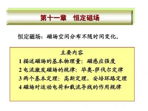 十一章课件