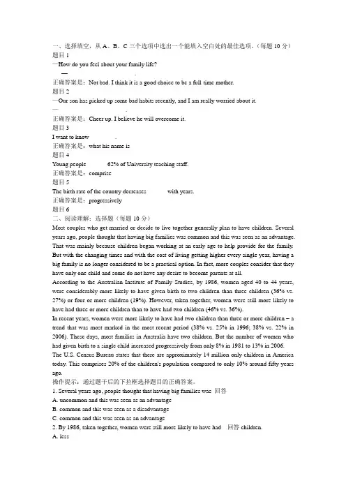 国家开放大学(电大)人文英语3网上作业1-8答案