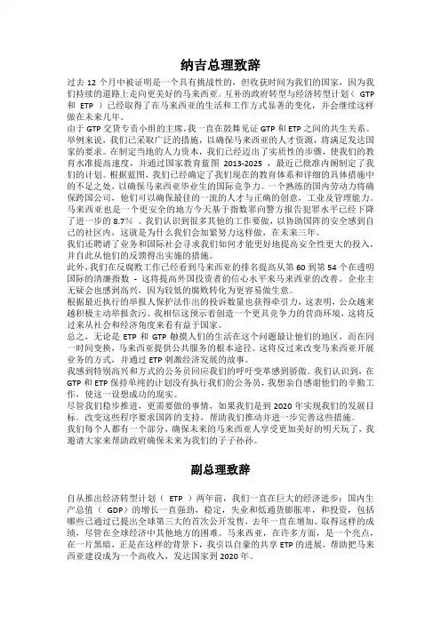 ETP 中文