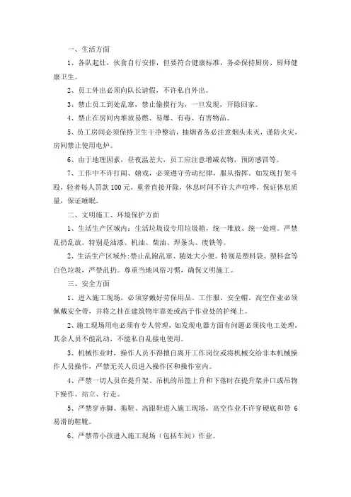 新工人入场三级教育