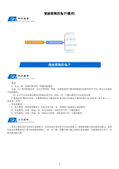 三年级奥数找规律