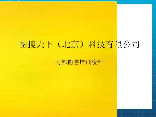 《客户分类管理》PPT课件