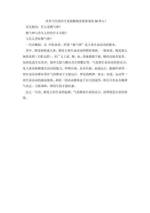 为什么人体要排毒？