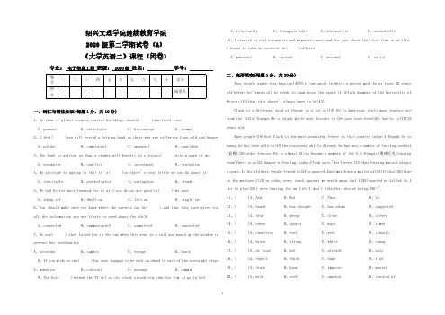 大学英语二_试卷